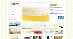 Desktop Screenshot of nagano-mall.jp