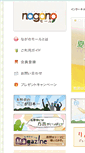 Mobile Screenshot of nagano-mall.jp
