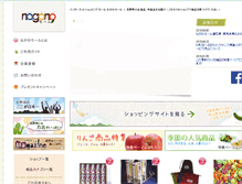 Tablet Screenshot of nagano-mall.jp